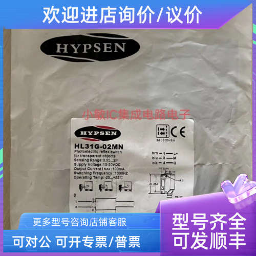议价汉普森透明体镜反射光电开关HL31G-02MN FL-04R