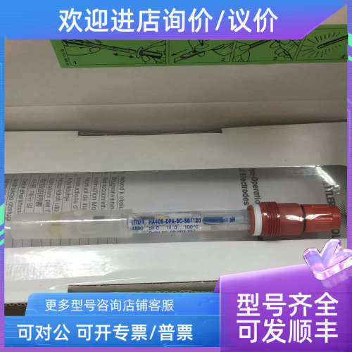 议价瑞士Mettler Toledo电极405-DPAS-SC-K8S/225