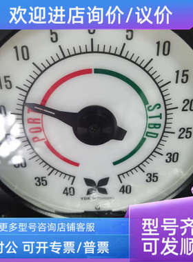 议价YDK FL-130 40-0-40 RAIS100 MRR120 舵角指示器