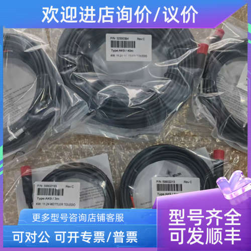 议价梅特勒PH电极信号传输AK9线缆/1M/3M/5M/10M/15M/20M/30M/40M