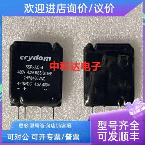 议价CRYDOM SSR-AC-4 快达固态继电器
