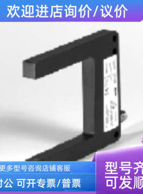 议价LEUZE劳易测槽型光电传感器50110782---GS 04M/P-30-S8
