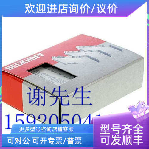 议价EL9183 EL9184 EL9185 ES9185 EL9186  倍福