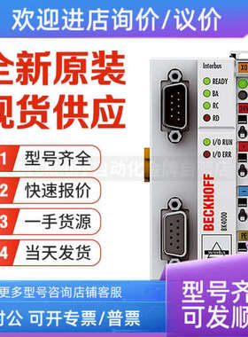 议价倍福Beckhoff BK4000 BK4020 BK3120 BK3150 Interbus总线耦