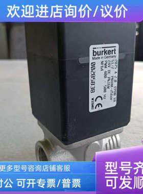 议价burkert2875宝德比例阀 285838锈钢材质DN2 -1-25bar