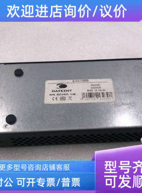 议价DATCENT  EV2000S EV2000R