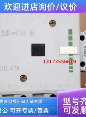 议价交流接触器DIL4M AC110V 220V