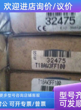 议价T18AW3FF100
