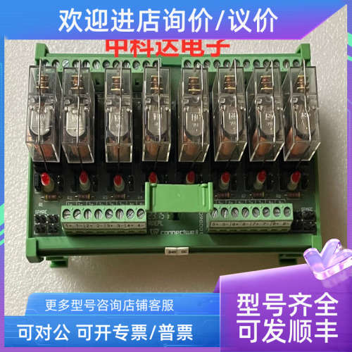 议价IMRE1SS8/24/OM  connectwell 科尼威尔继电器模块