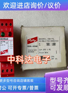 议价DEHN 230 FML 901100 盾牌防雷器