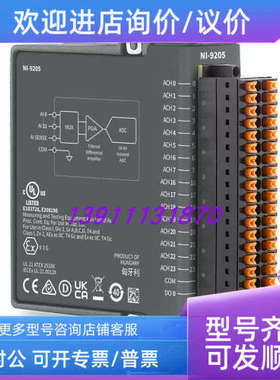 议价NI-9205 785184-01 C系列电压输入模块