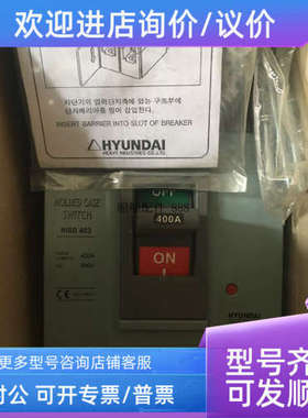 议价MOLDED CASE SWITCH HISD 403 400A  690V