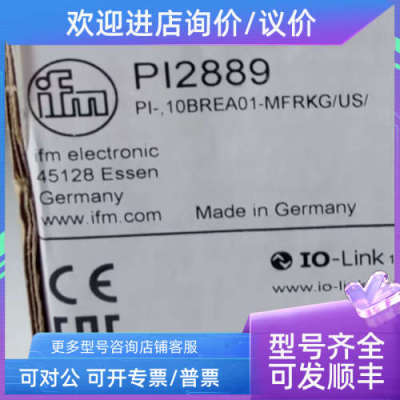 议价IFM PI2898 PI1705 PI2794 PI2203 PI2796 PI2799 易福门
