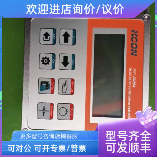 议价KCON锡精控光电 FV-2000a自动纠偏控制器