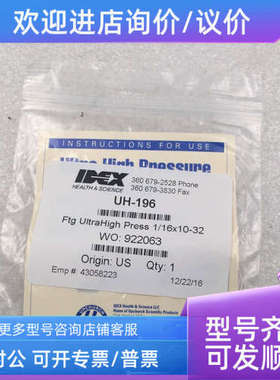 议价IDEX UH-196 Ftg UltraHigh Press 1/1610-32 WO:922063