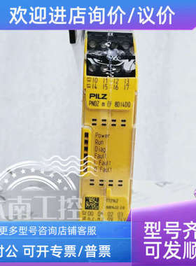 议价 皮尔兹/piLz 安全继电器PNOZ m EF 8DI4D0 号772142