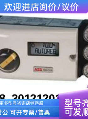 议价ABB TZIDC200 隔爆 LKS插座 HART通信V18348-30121201221