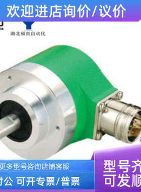 议价宜科ELCOEB38A6-C4PR-600.300009编码器REI38A6抗电磁干扰