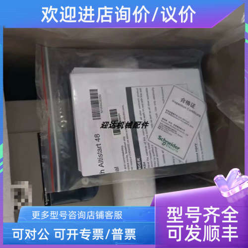 议价软启动器ATS48D47Q卖先