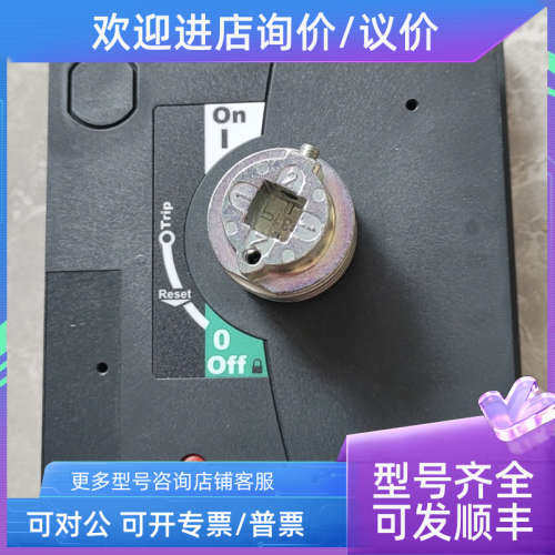 议价NS/NSX/CVS400 630N/F/H/L断路器手操机构315 400 500 630A