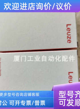 议价leuze/劳易测66057100 MLD320-RT2多光束安全光栅收发器