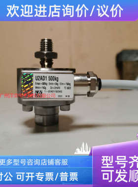 议价HBM  1-U2AD1/500kg/1t/2t/5t  称重传感器