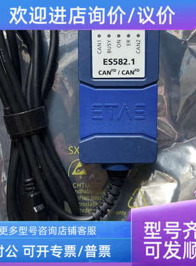 议价 Etas ES582.1  USB接口模块