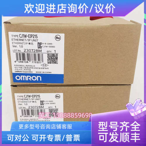 议价CJ1W-EIP21S  EtherNet/IP 单