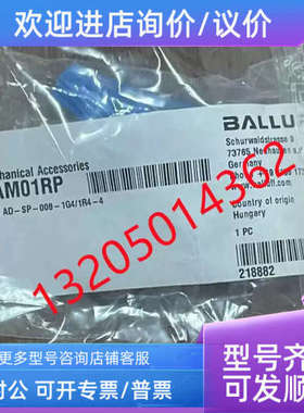 议价BAM01RP BAM AD-SP-008-1G41R4-4巴鲁夫传感器BALLUF