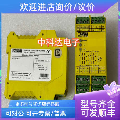 议价2963912 PSR-SCP-24UC/ESAM4/8X1/1X2 菲尼克斯继电器
