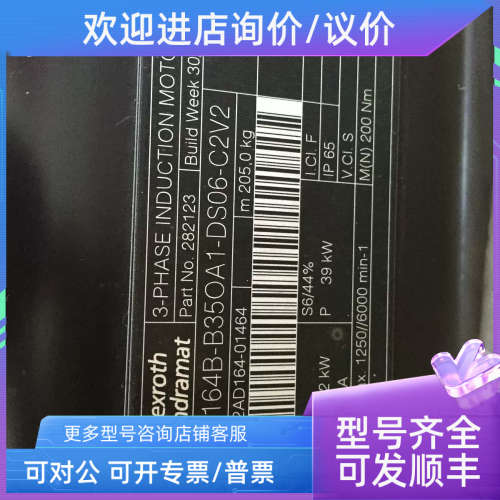 议价2AD164B-B35OA1-DS06-C2V2