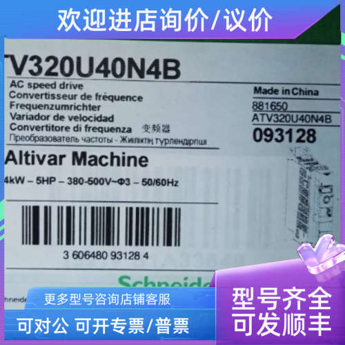 议价ATV320U07/U11/U15/U22/U30/U40/U55/U75/D11/D15N4B/C变频