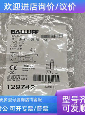 议价巴鲁夫BOS00RY BOS 18M-PA-1QB-E5-C-S4传感器65