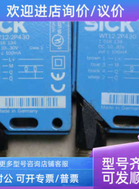 议价 SICK 施克 光电开关传感器  WT12-2P430  1016134