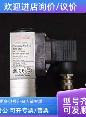 议价丹佛斯压力开关MBC5100  061B005266