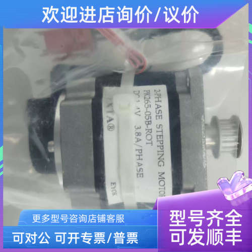 议价pk265-05b-rot vexta东方步进马达电机AMAT 1.8° 1.4V 3.8A