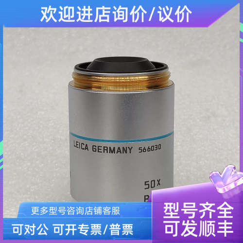 议价LEICA/徕卡 N PLAN 50X/0.75 BD显微镜明暗场物镜566030