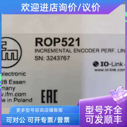 议价IFM易福门传感器ROP521