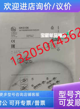 议价IFMMK5106磁感应接近开关磁性传感器易福门