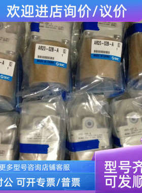 议价SMCAR20-02B-A、