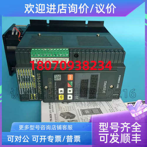 议价电力调整器 ST6-5-4-030AT 泰矽TAISEE