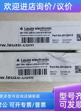 议价 劳易测 SET PRK 25B/44.3200-S12+BTU25 50120415