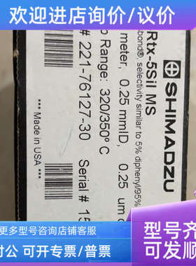 议价气相色谱柱227-36276-01 SH-Stabilwax-DA 60m0.32mm0.50um