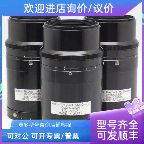 议价尼康 Rayfact MJ90mm F4 高分辨率阵线相机镜头