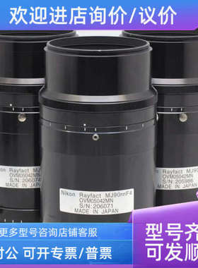 议价尼康 Rayfact MJ90mm F4 高分辨率阵线相机镜头