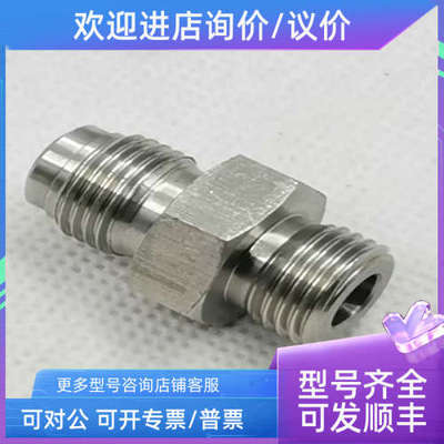 议价FUJIKIN VCR1/4in转1/4inPT 转接头