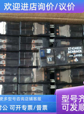 议价XT424024XT424024SCHRACK继电器