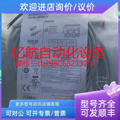 议价劳义测传感器 ISS 108MM/4NO-2E0 IS 108 MM/4NC-2E0