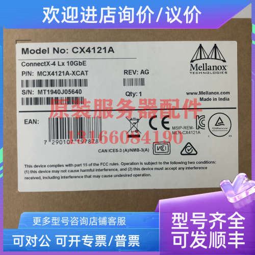 议价Mellanox ConnectX-4 Lx EN MCX4121A-XCAT 10G万兆光纤网卡