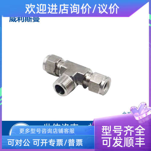 议价Swagelok世伟洛克[SS-6M0-3-4TTM]卡套管接头 6mm x 6mm x 1/